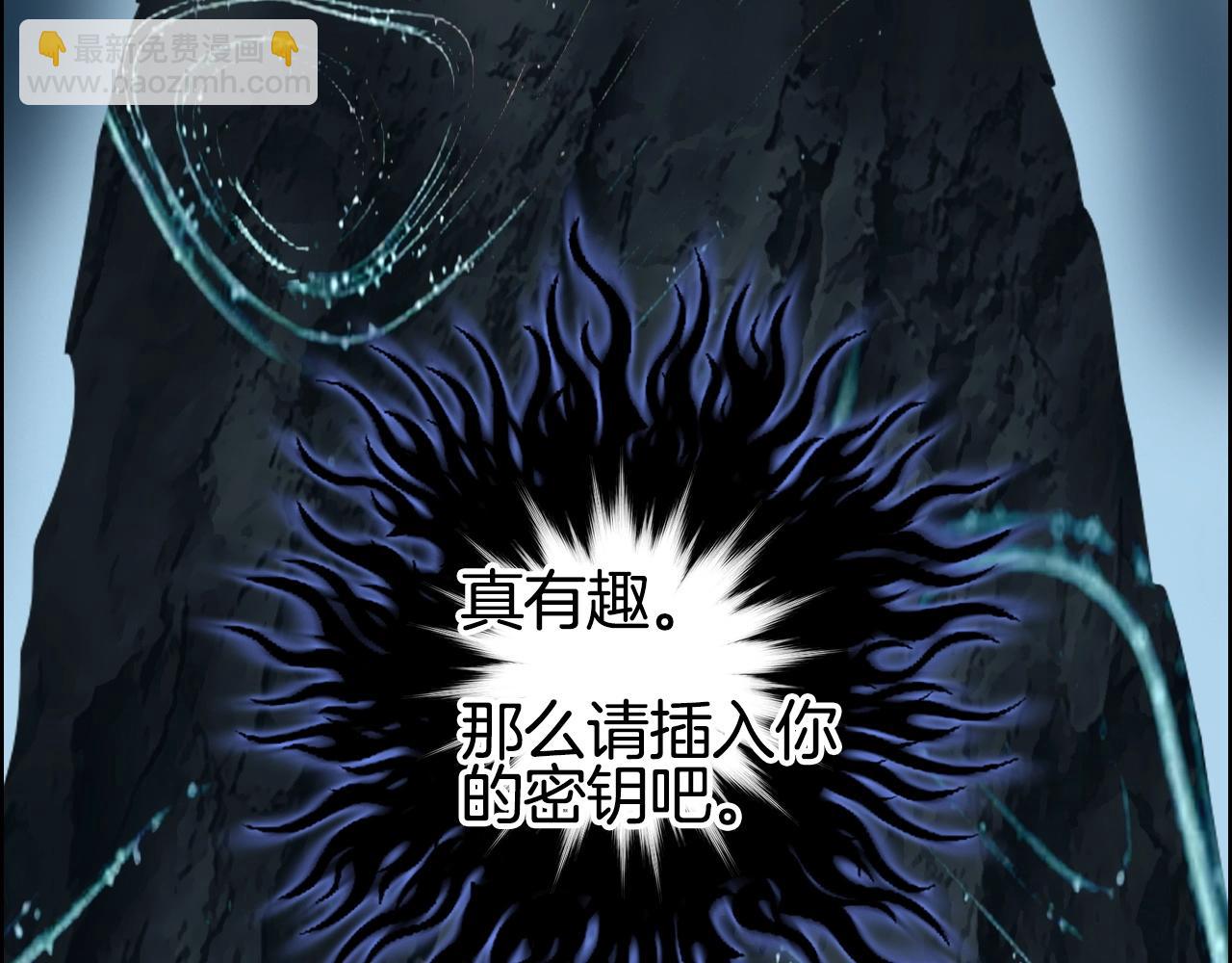 🍶超能立方 第286话 传承之柱 第43页