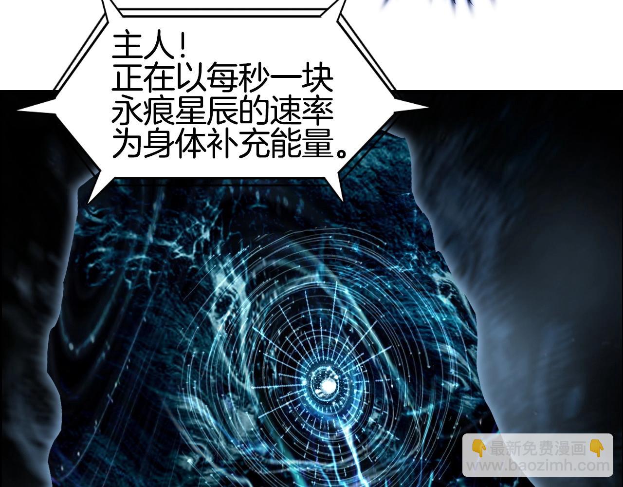 🍶超能立方 第286话 传承之柱 第46页