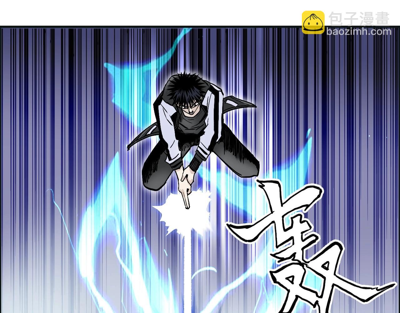 🍶超能立方 第286话 传承之柱 第5页