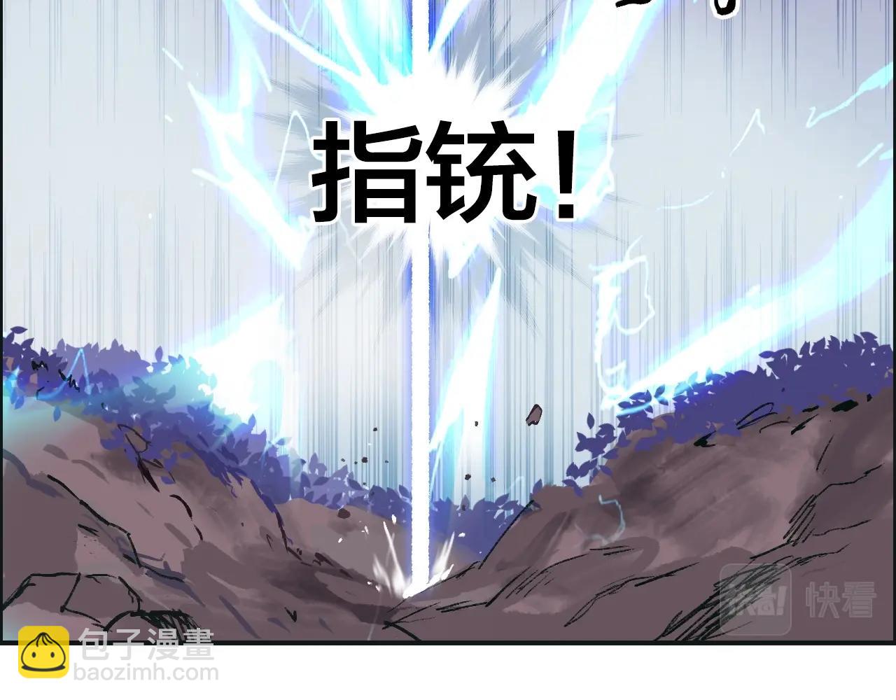 🍶超能立方 第286话 传承之柱 第6页