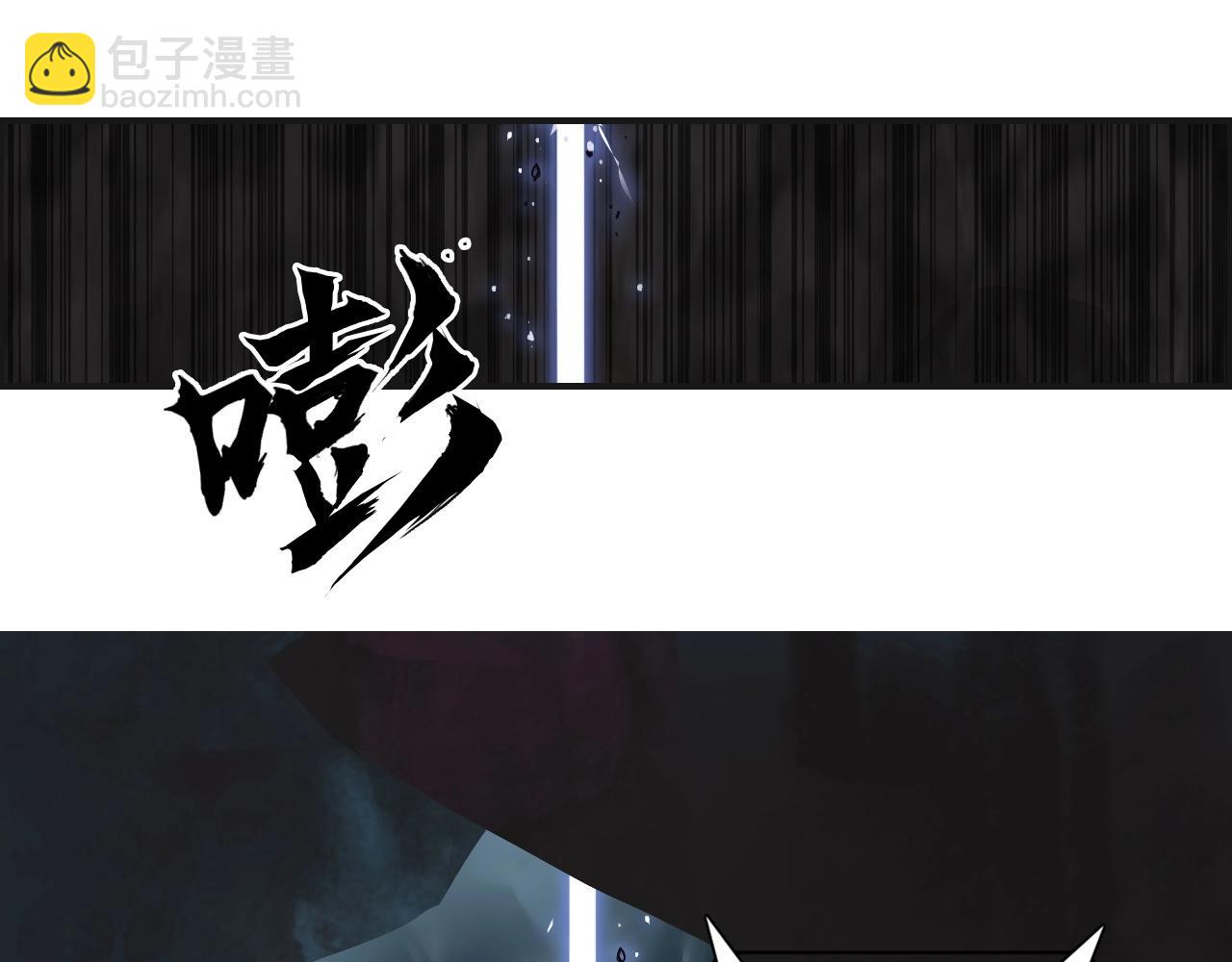 🍶超能立方 第286话 传承之柱 第8页