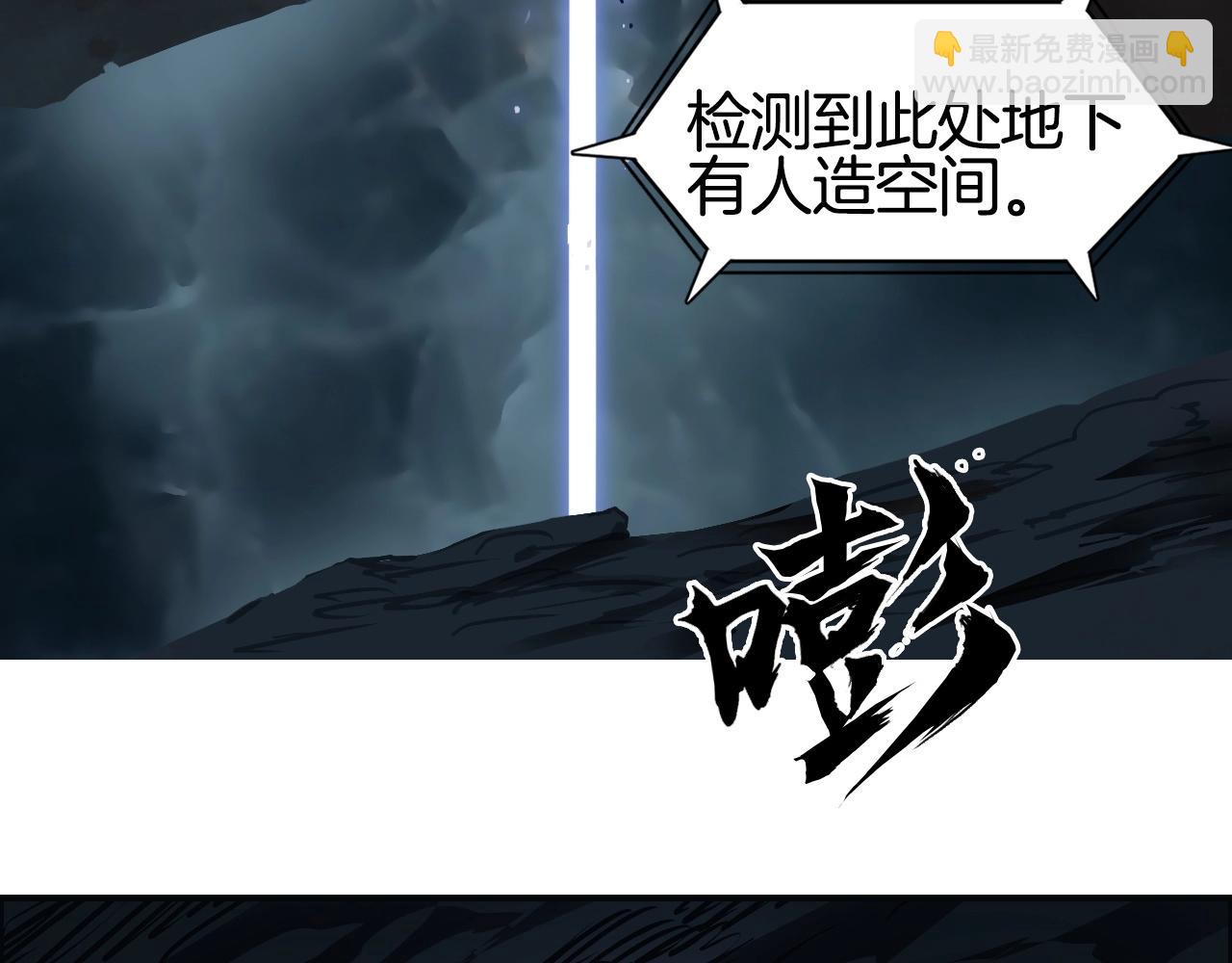🍶超能立方 第286话 传承之柱 第9页