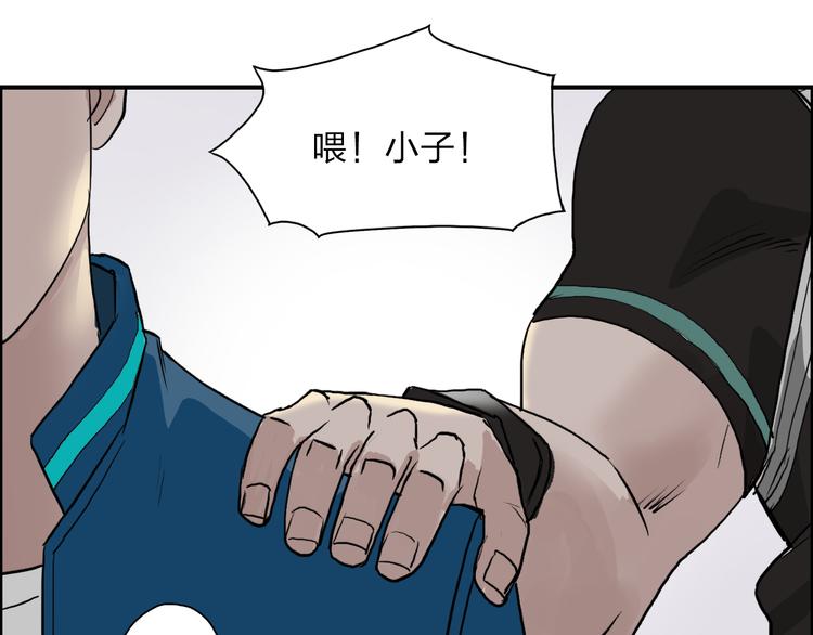 🍶超能立方 第29话 赌场较技 第1页