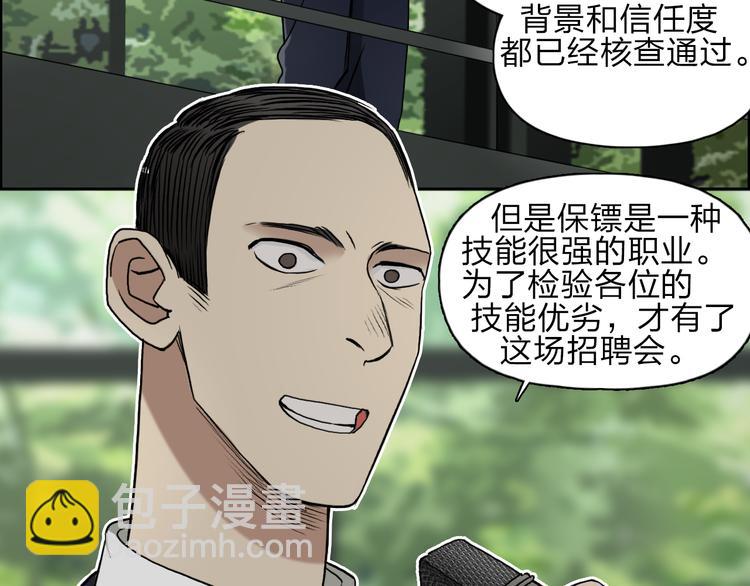 🍶超能立方 第29话 赌场较技 第10页