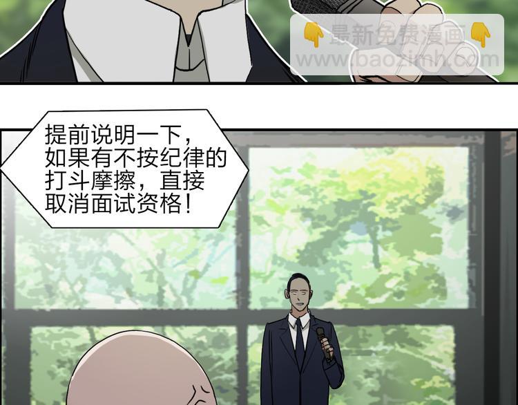 🍶超能立方 第29话 赌场较技 第11页