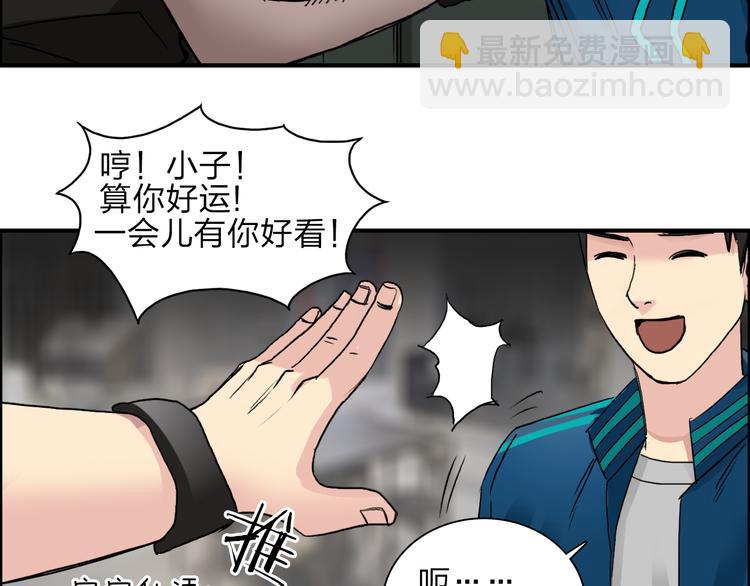 🍶超能立方 第29话 赌场较技 第13页