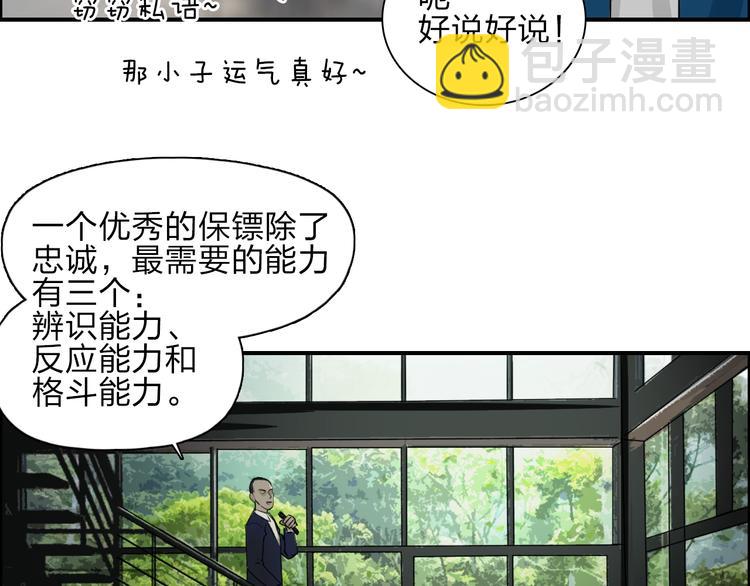 🍶超能立方 第29话 赌场较技 第14页