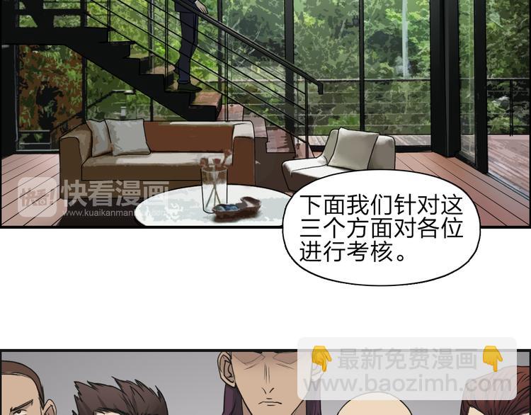 🍶超能立方 第29话 赌场较技 第15页