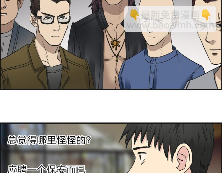 🍶超能立方 第29话 赌场较技 第16页