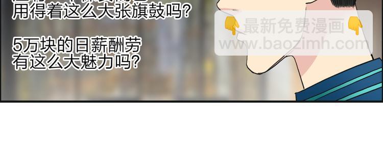🍶超能立方 第29话 赌场较技 第17页