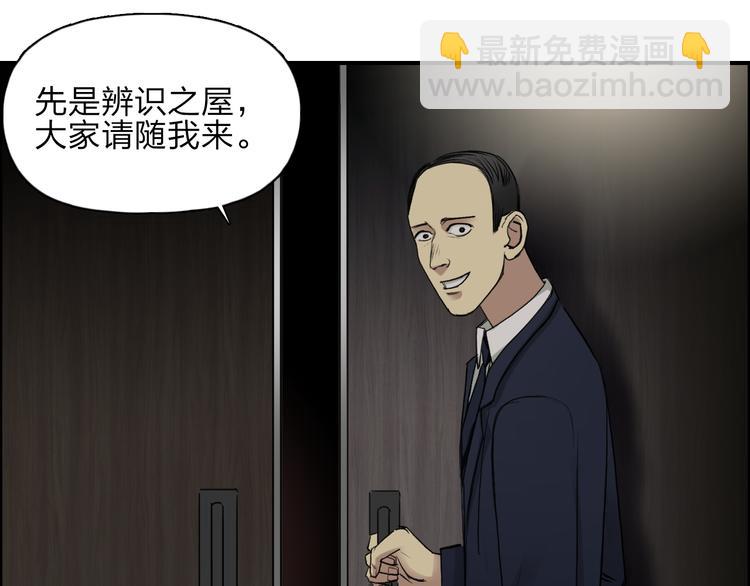 🍶超能立方 第29话 赌场较技 第18页