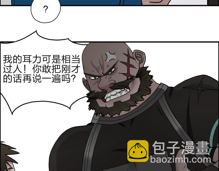 🍶超能立方 第29话 赌场较技 第2页