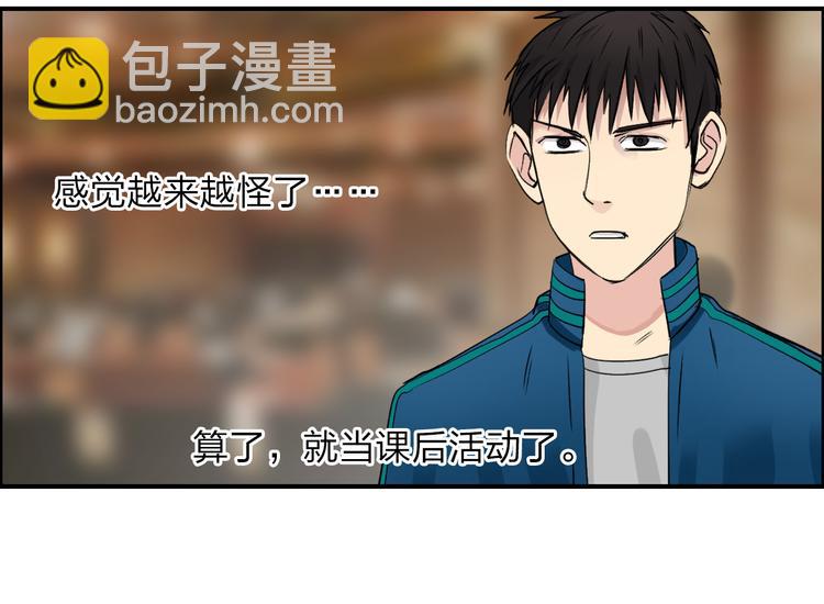 🍶超能立方 第29话 赌场较技 第28页