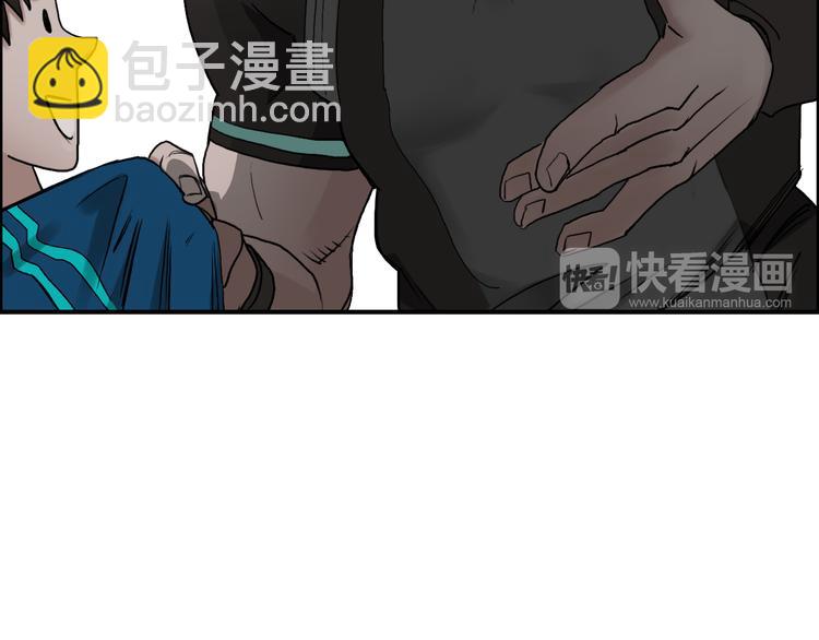 🍶超能立方 第29话 赌场较技 第3页