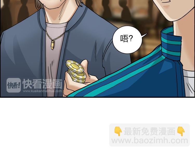 🍶超能立方 第29话 赌场较技 第30页