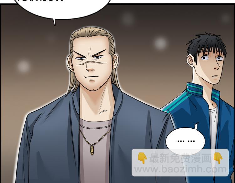 🍶超能立方 第29话 赌场较技 第33页