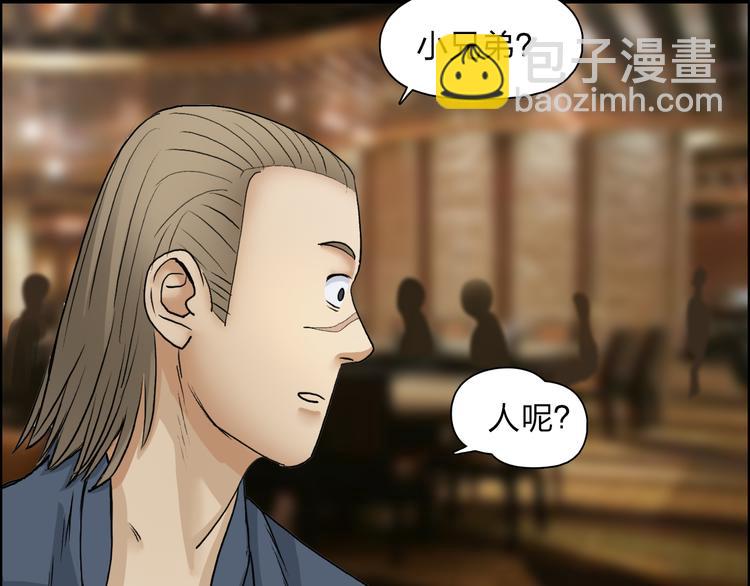 🍶超能立方 第29话 赌场较技 第39页