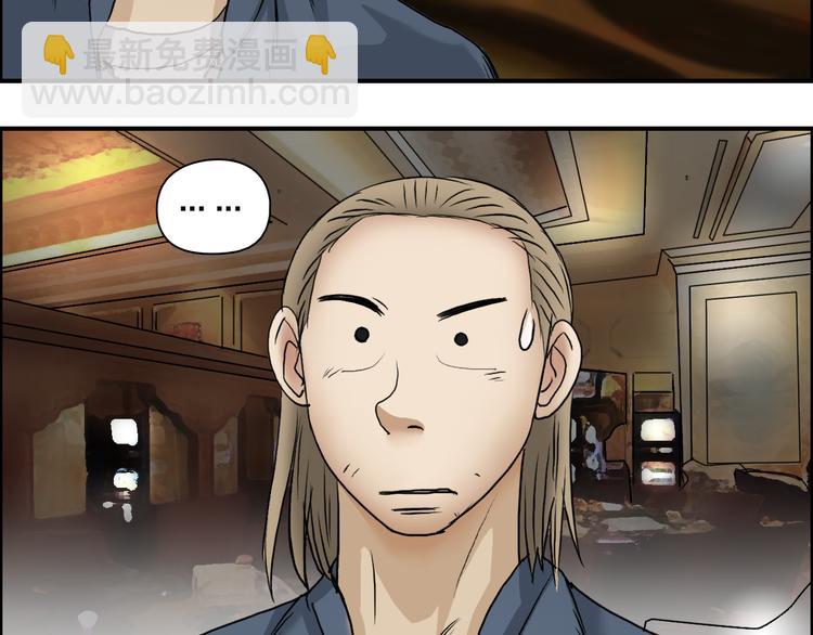 🍶超能立方 第29话 赌场较技 第40页