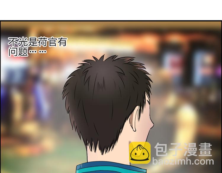 🍶超能立方 第29话 赌场较技 第42页