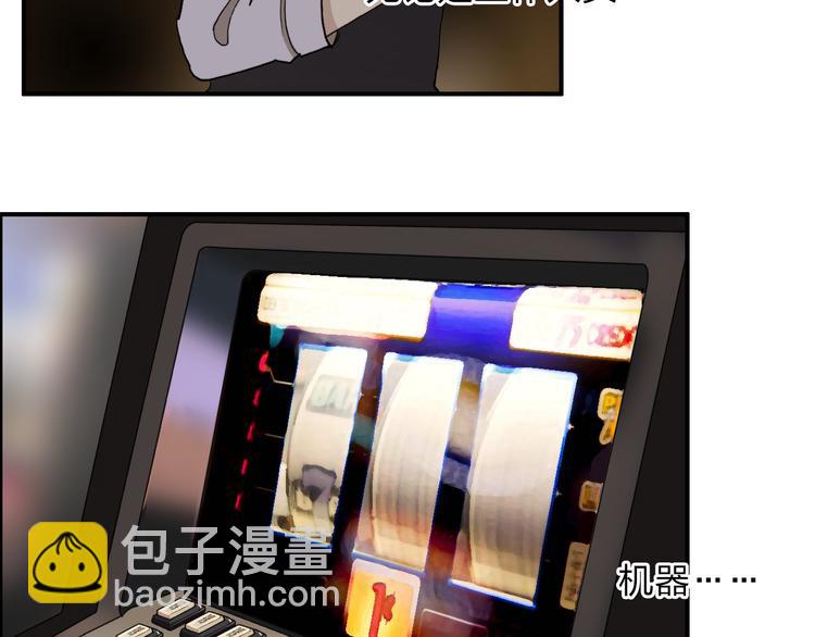 🍶超能立方 第29话 赌场较技 第44页