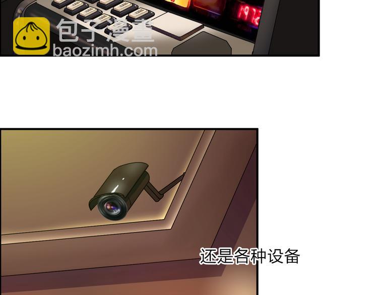 🍶超能立方 第29话 赌场较技 第45页