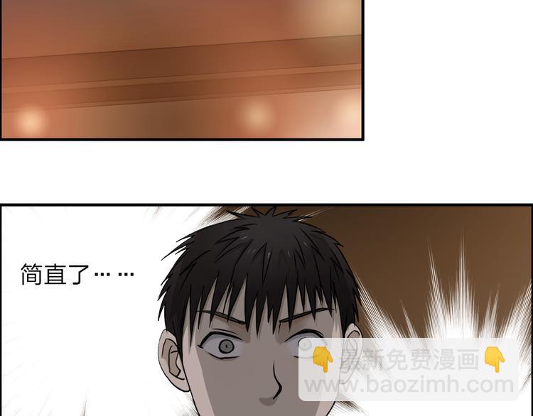 🍶超能立方 第29话 赌场较技 第46页