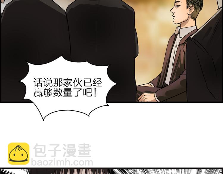 🍶超能立方 第29话 赌场较技 第48页