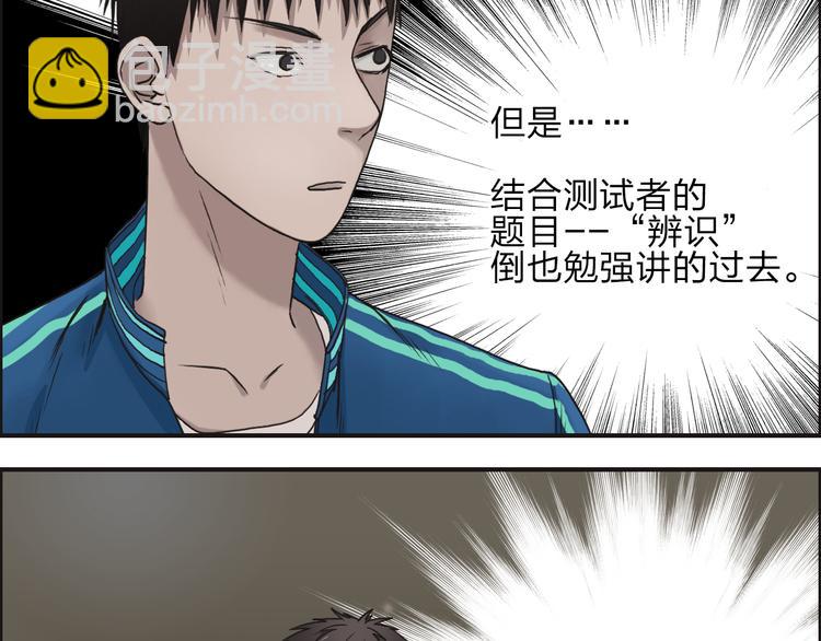 🍶超能立方 第29话 赌场较技 第49页