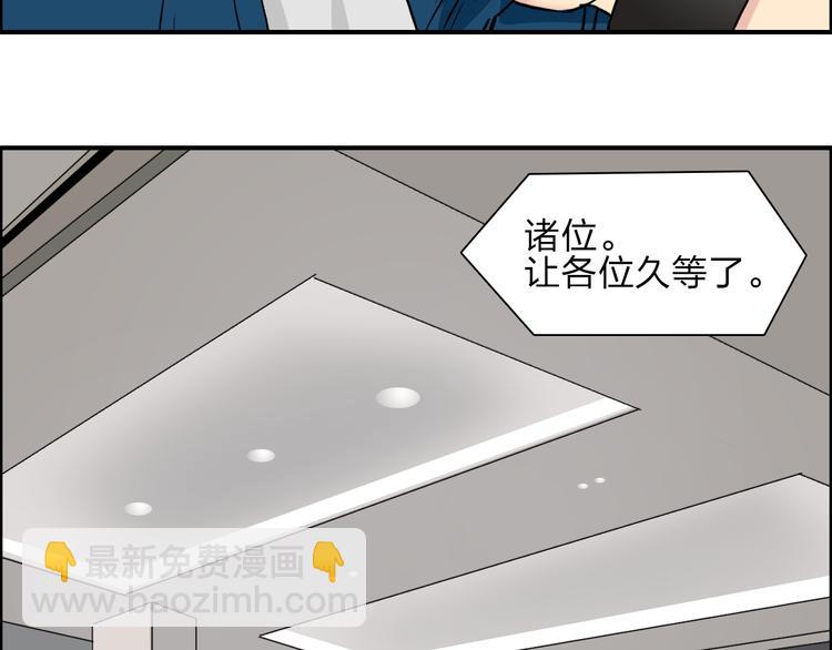 🍶超能立方 第29话 赌场较技 第7页