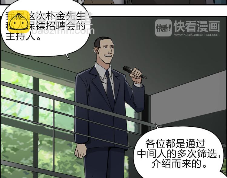 🍶超能立方 第29话 赌场较技 第9页