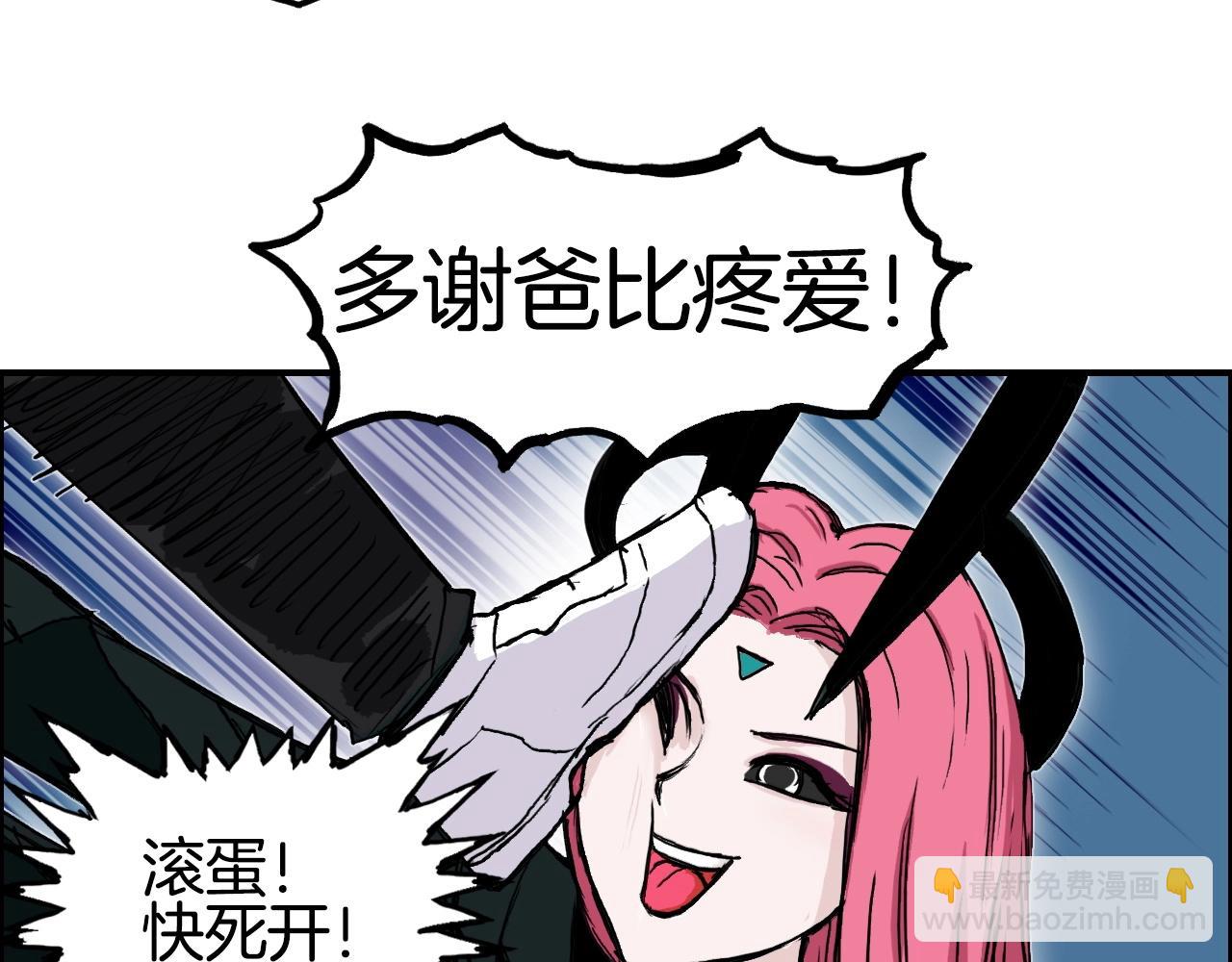 🍶超能立方 第288话 恭迎诸天 第10页