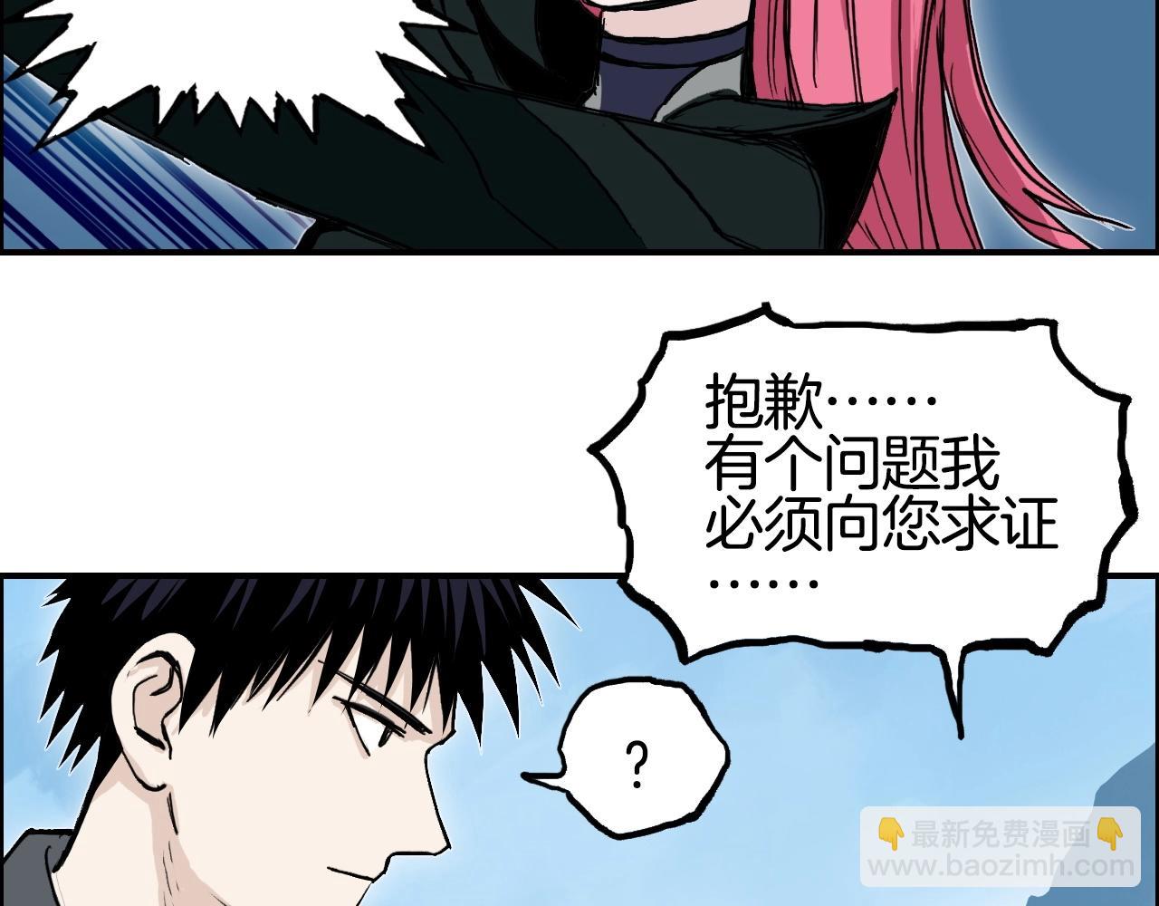 🍶超能立方 第288话 恭迎诸天 第11页