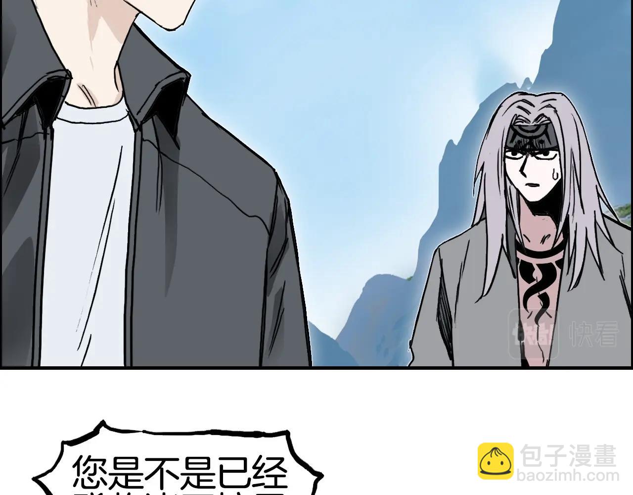 🍶超能立方 第288话 恭迎诸天 第12页