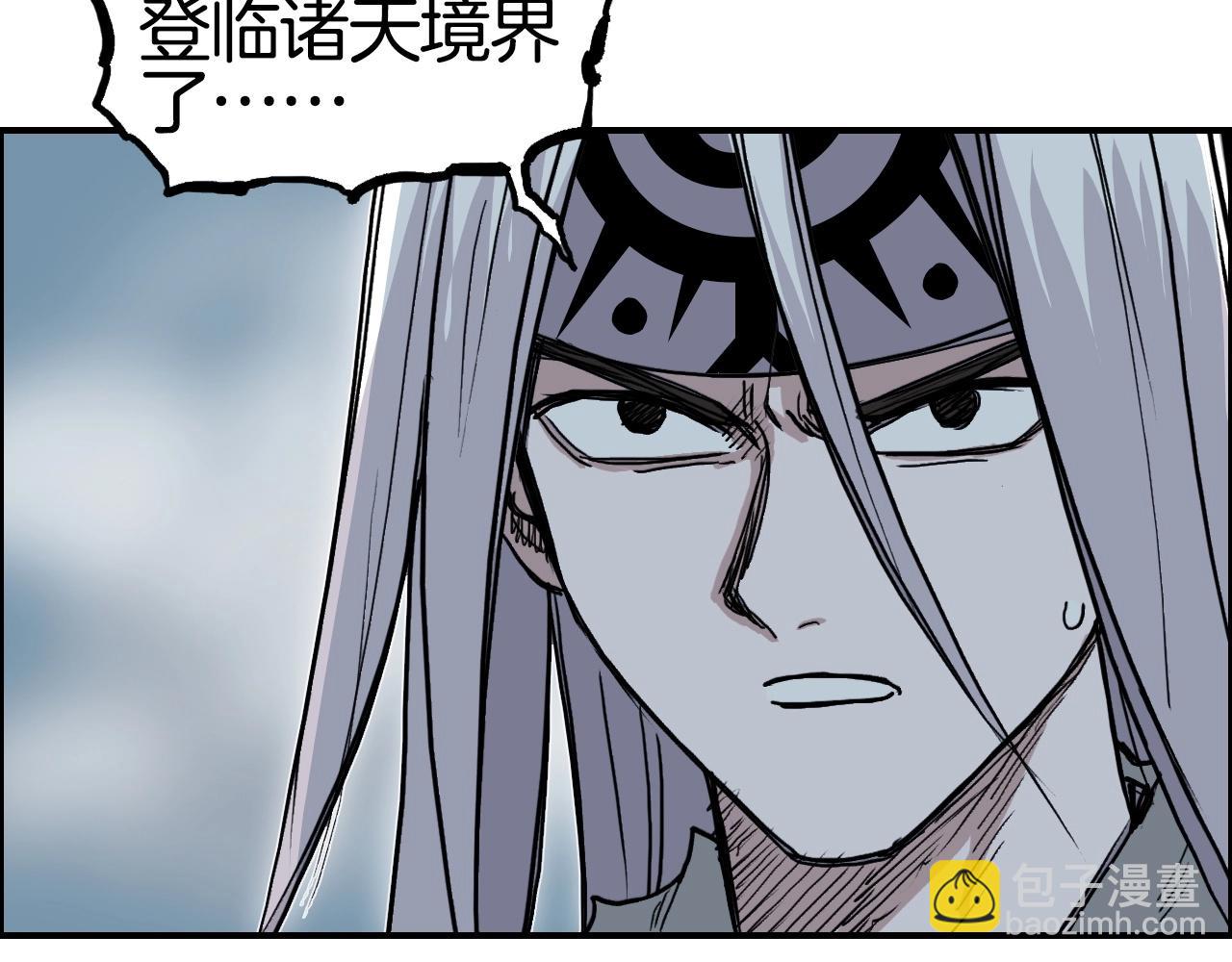 🍶超能立方 第288话 恭迎诸天 第13页