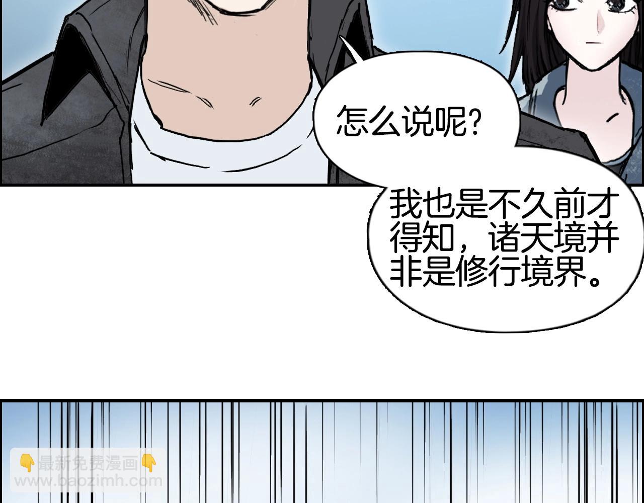 🍶超能立方 第288话 恭迎诸天 第17页
