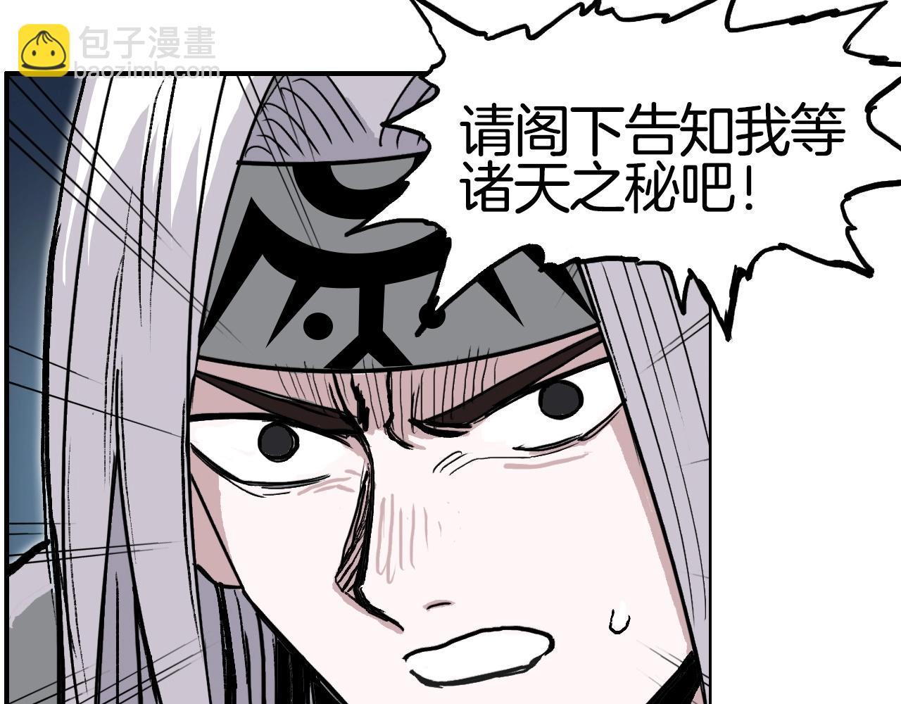 🍶超能立方 第288话 恭迎诸天 第20页