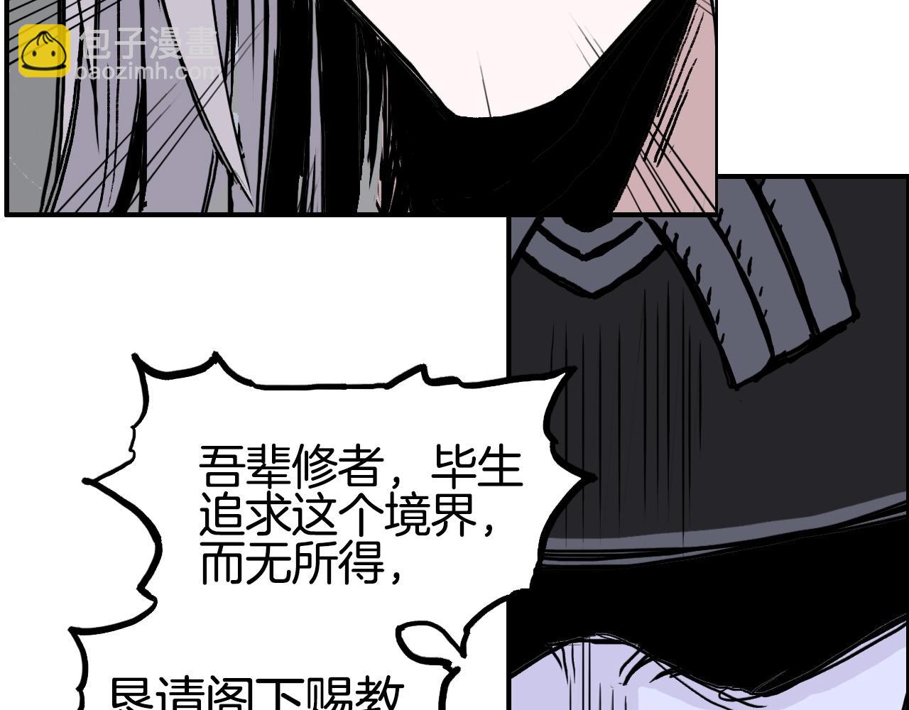 🍶超能立方 第288话 恭迎诸天 第21页