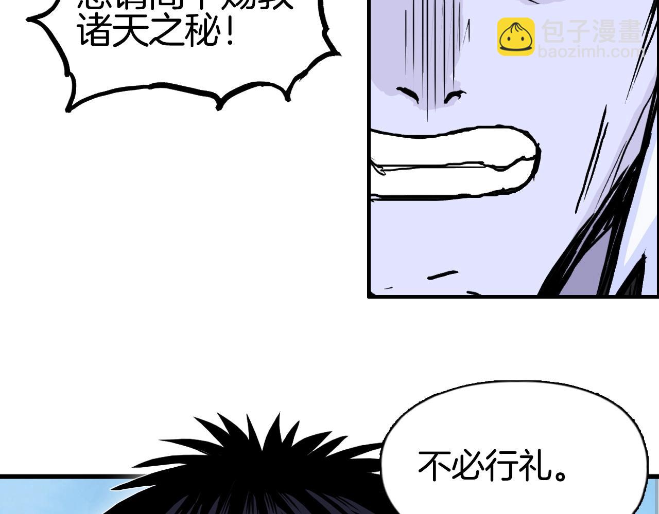 🍶超能立方 第288话 恭迎诸天 第22页