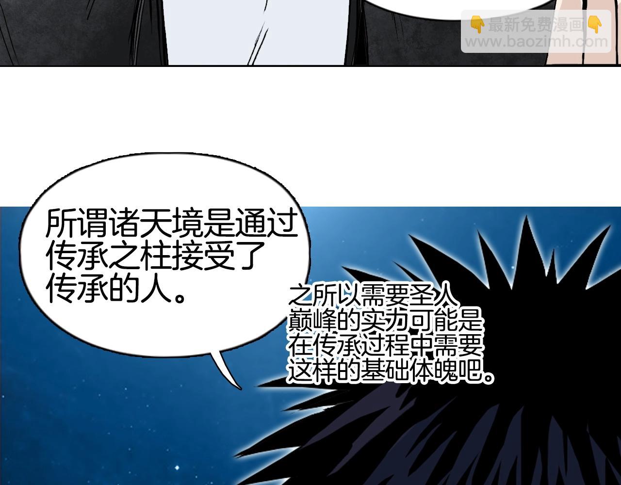 🍶超能立方 第288话 恭迎诸天 第24页