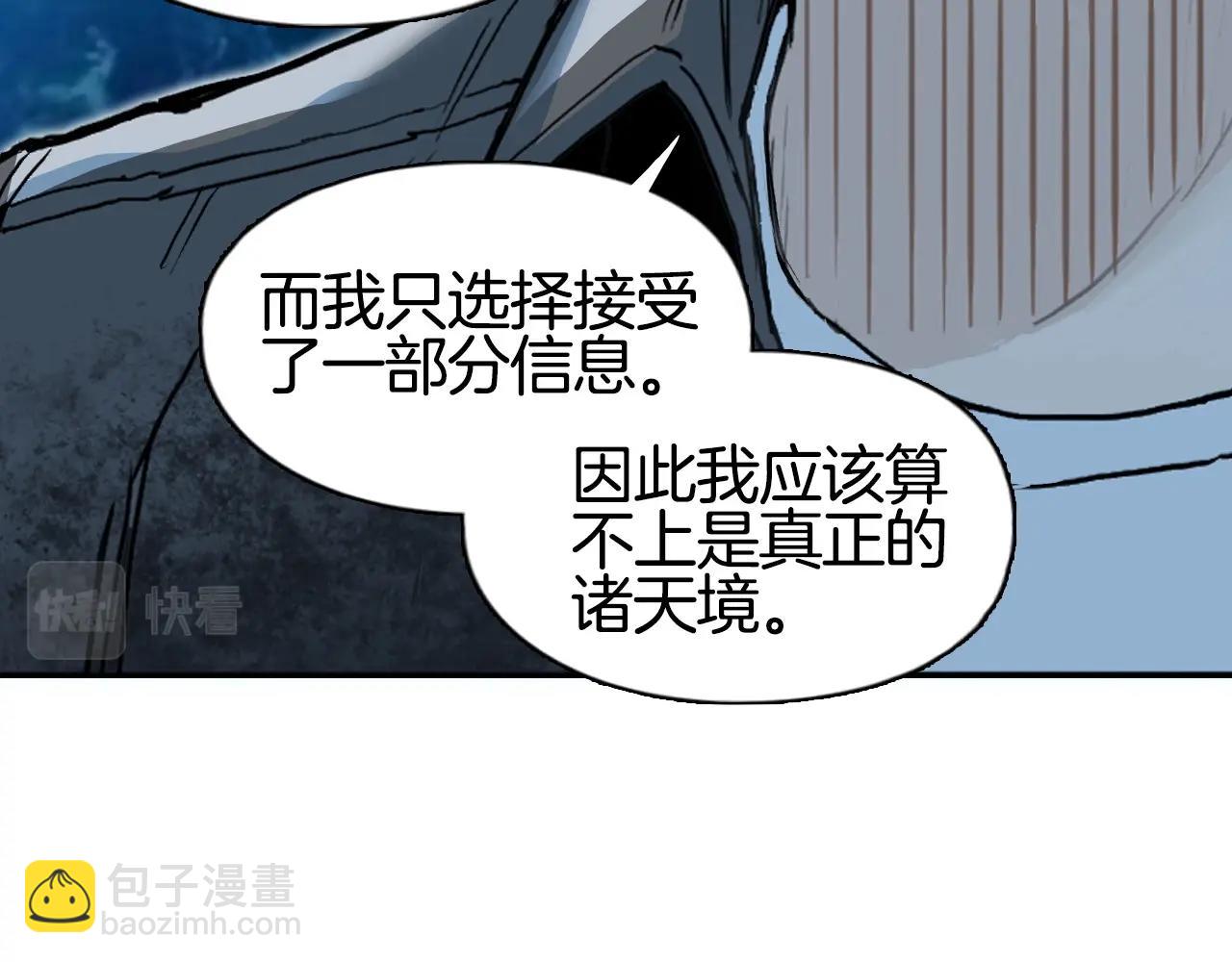 🍶超能立方 第288话 恭迎诸天 第26页