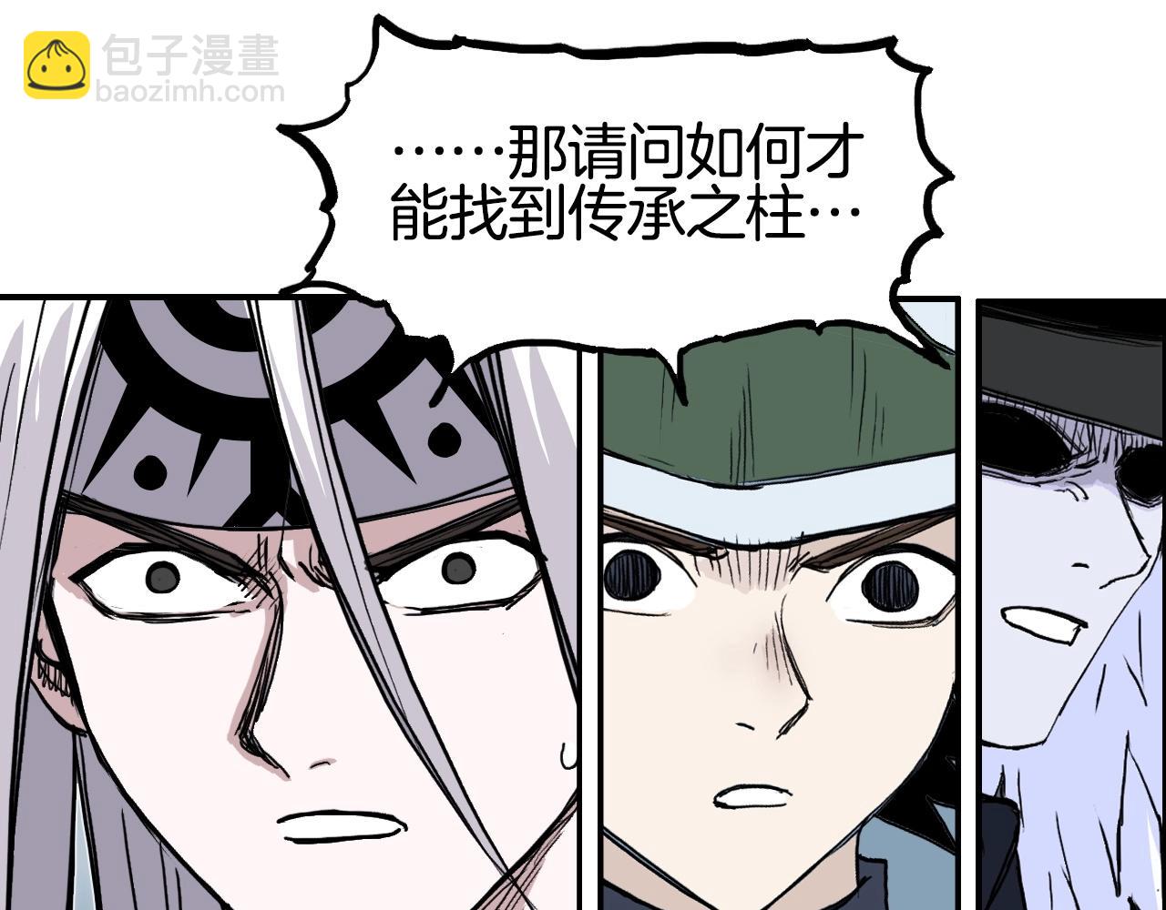 🍶超能立方 第288话 恭迎诸天 第27页