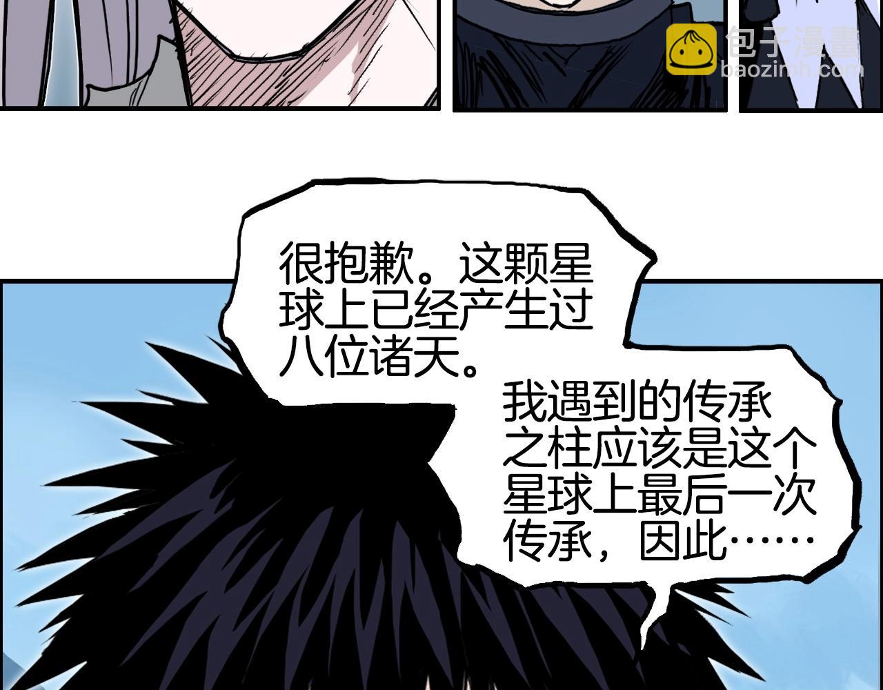 🍶超能立方 第288话 恭迎诸天 第28页