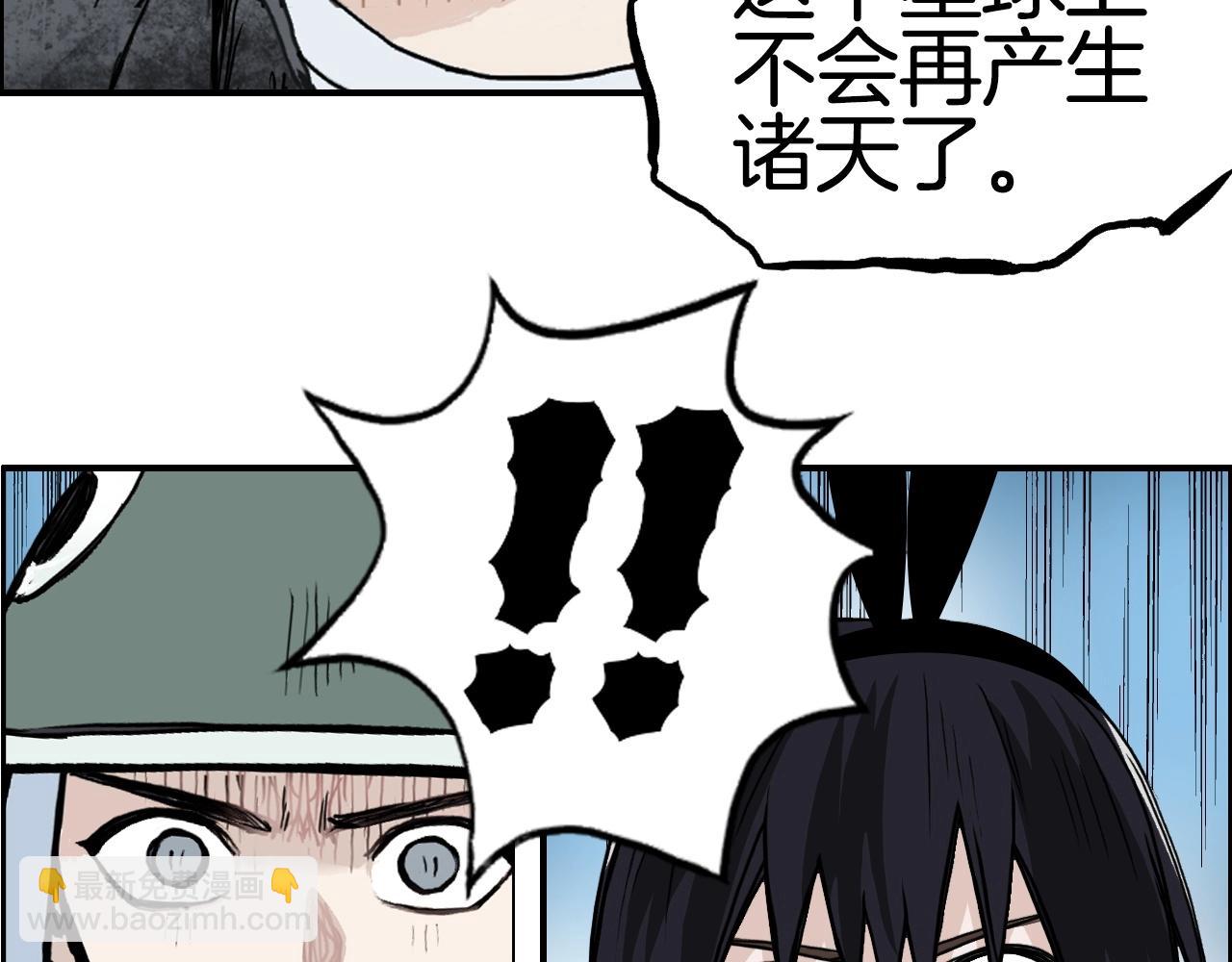 🍶超能立方 第288话 恭迎诸天 第30页