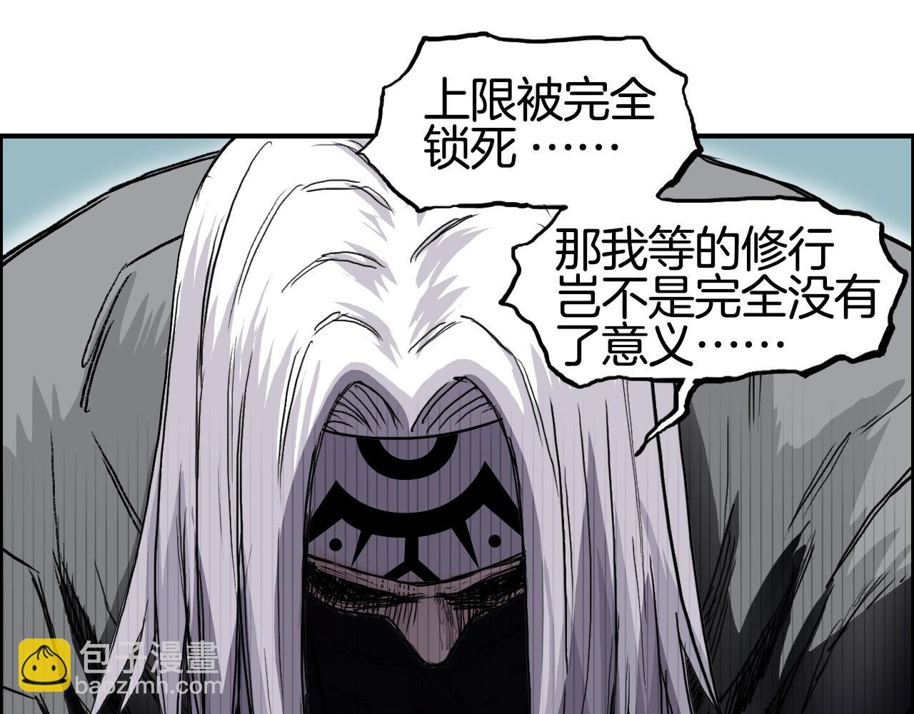 🍶超能立方 第288话 恭迎诸天 第35页