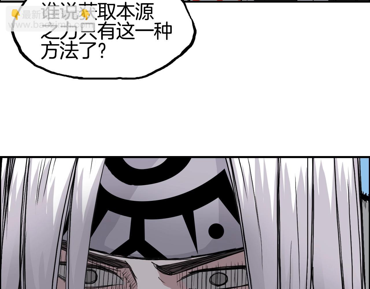 🍶超能立方 第288话 恭迎诸天 第38页