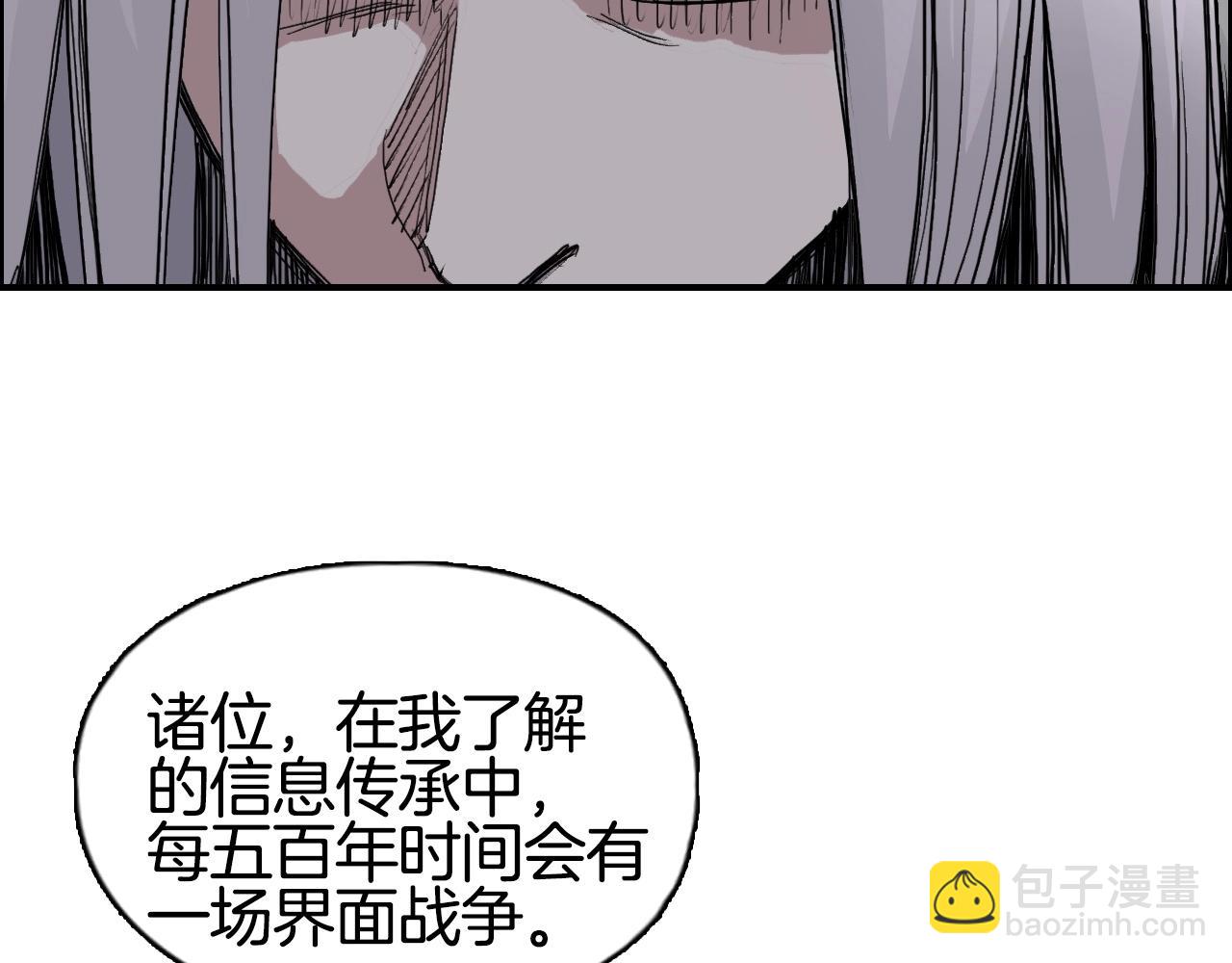 🍶超能立方 第288话 恭迎诸天 第39页