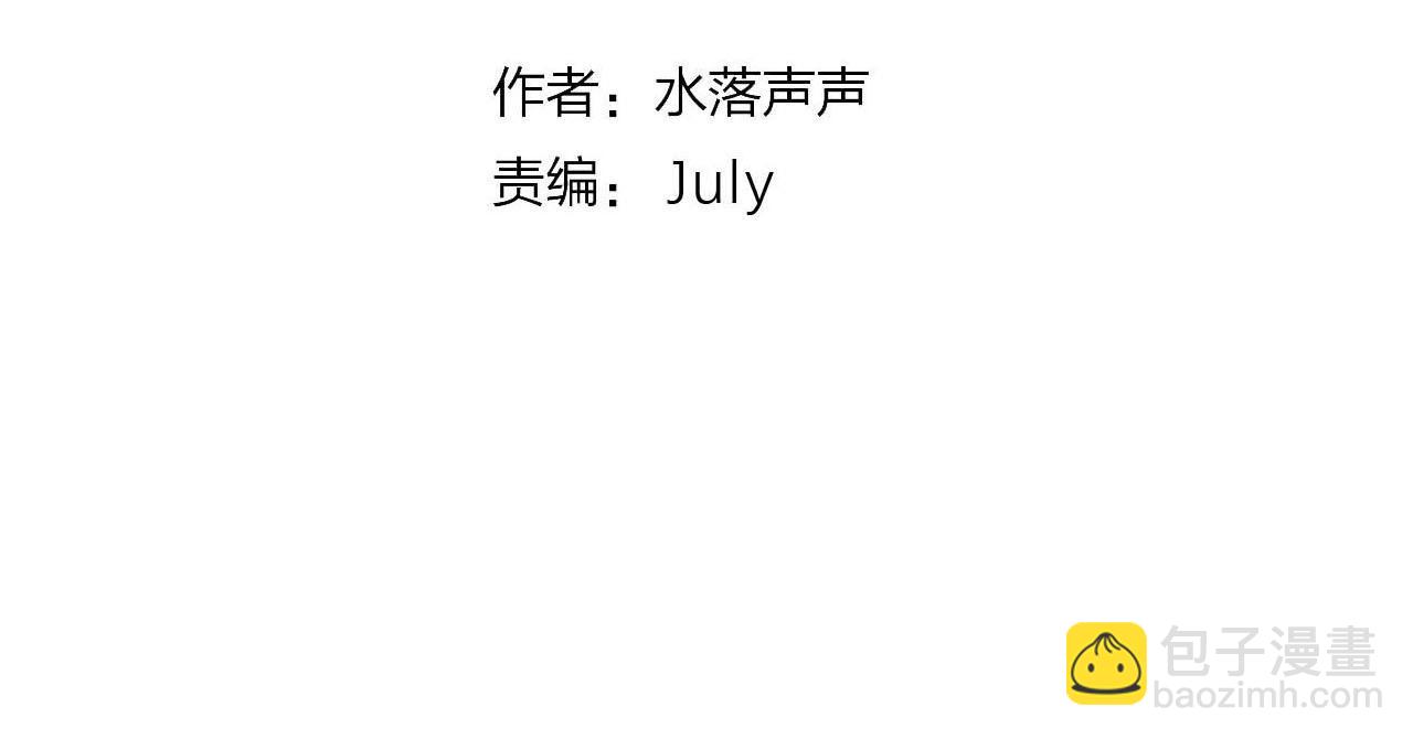 🍶超能立方 第288话 恭迎诸天 第4页