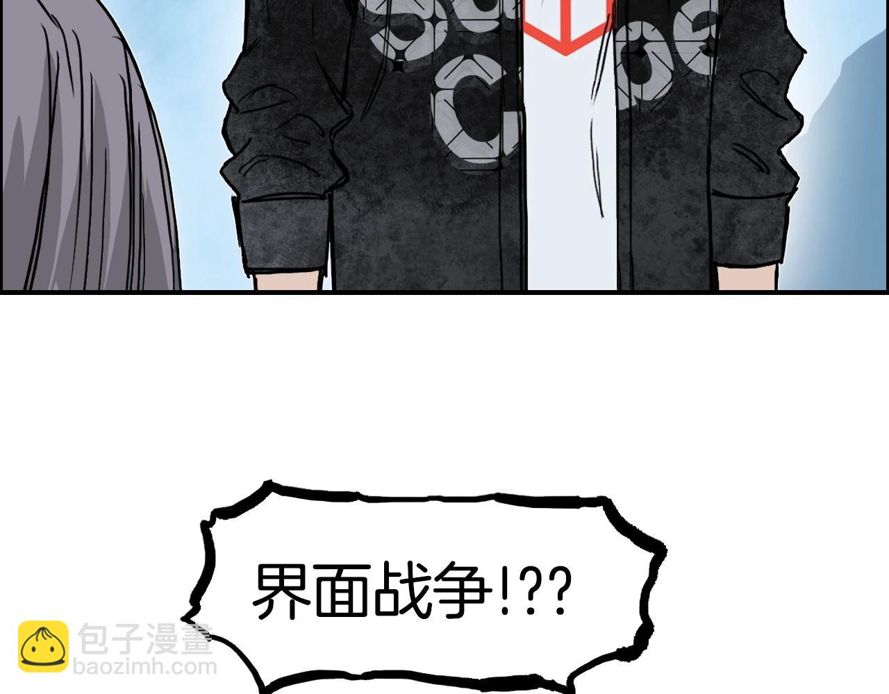 🍶超能立方 第288话 恭迎诸天 第41页