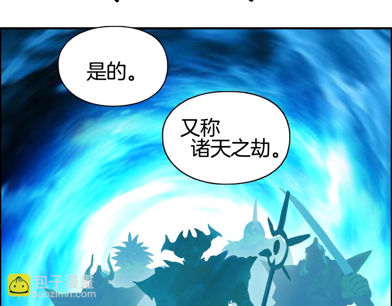 🍶超能立方 第288话 恭迎诸天 第42页