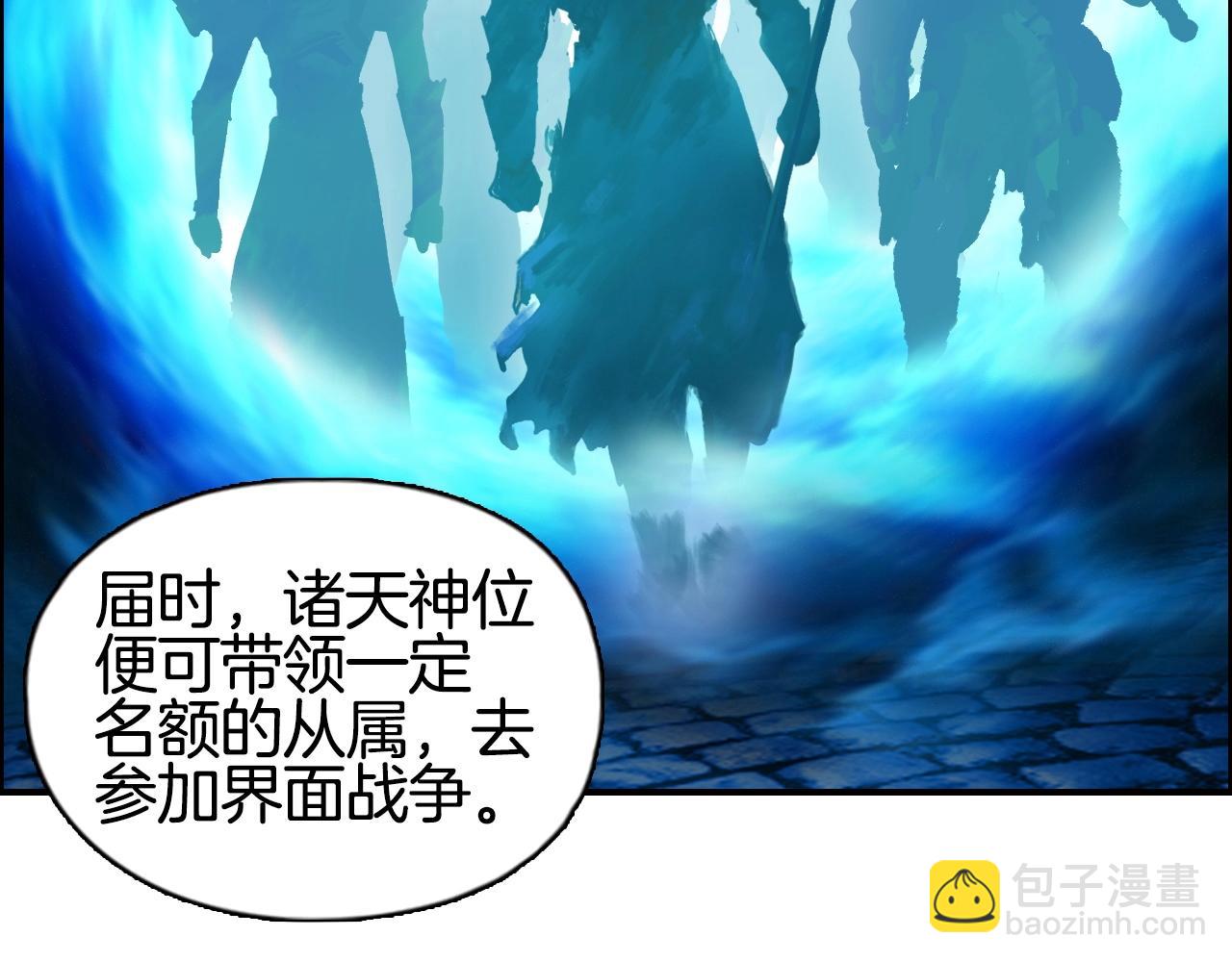 🍶超能立方 第288话 恭迎诸天 第43页